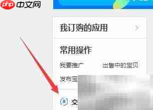 淘宝旧版本发货设置方法