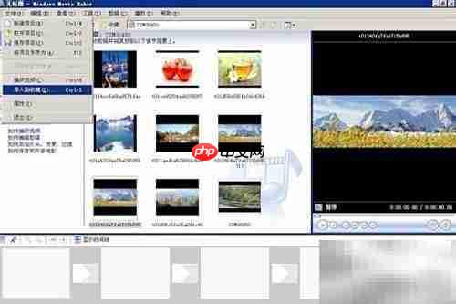 如何在Movie Maker中导入音乐
