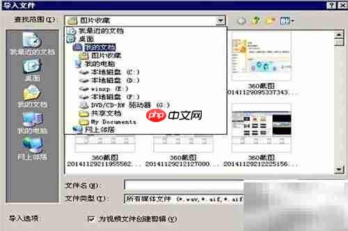 如何在Movie Maker中导入音乐