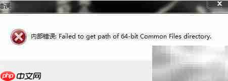 误删common files怎么办