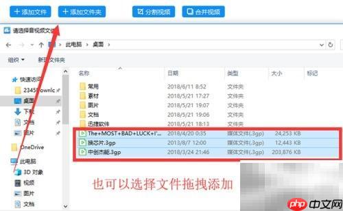 3GP转MP4视频格式转换
