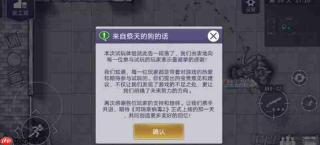 阿瑞斯病毒2解谜怎么过 二五之门与保险箱密码攻略