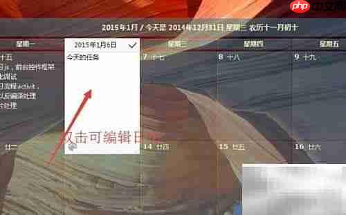 办公帮手：桌面日历