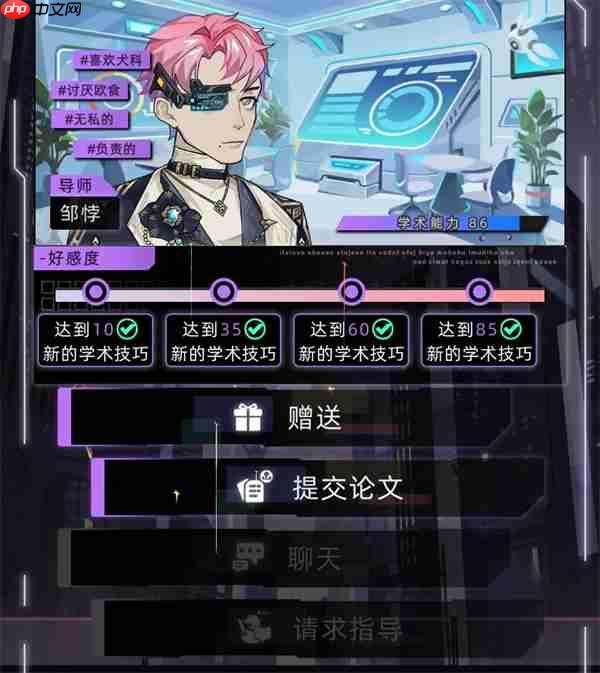 未来人生纳罗迪亚导师选择推荐