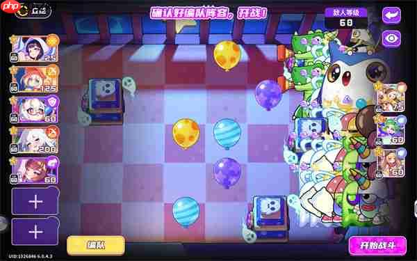 盲盒派对梦境大师难度通关攻略