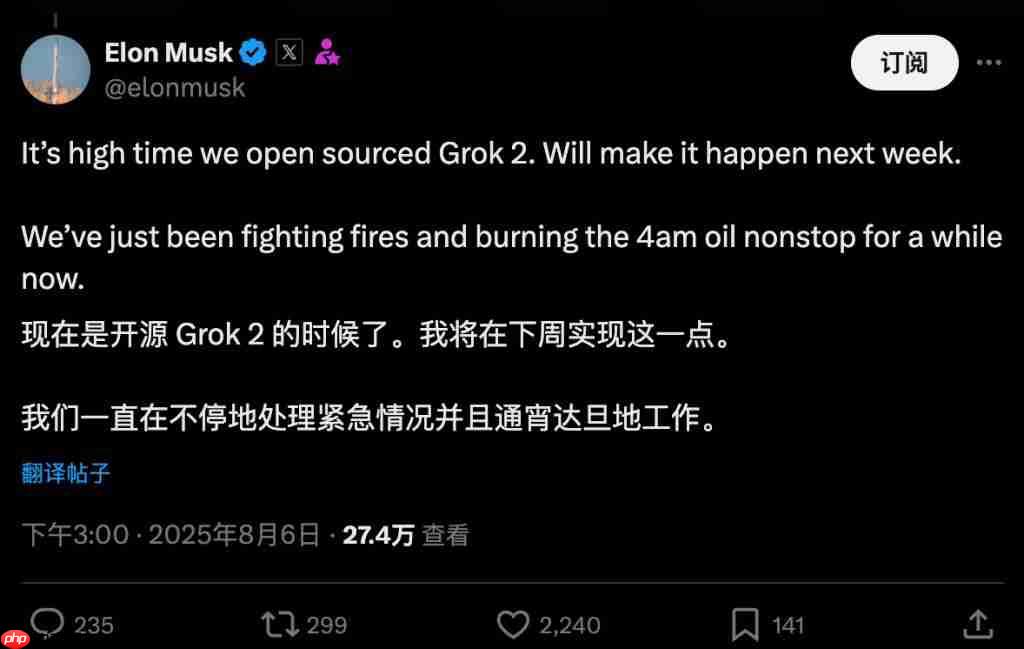 刚刚,马斯克开源 Grok 2.5:中国公司才是 xAI 最大对手