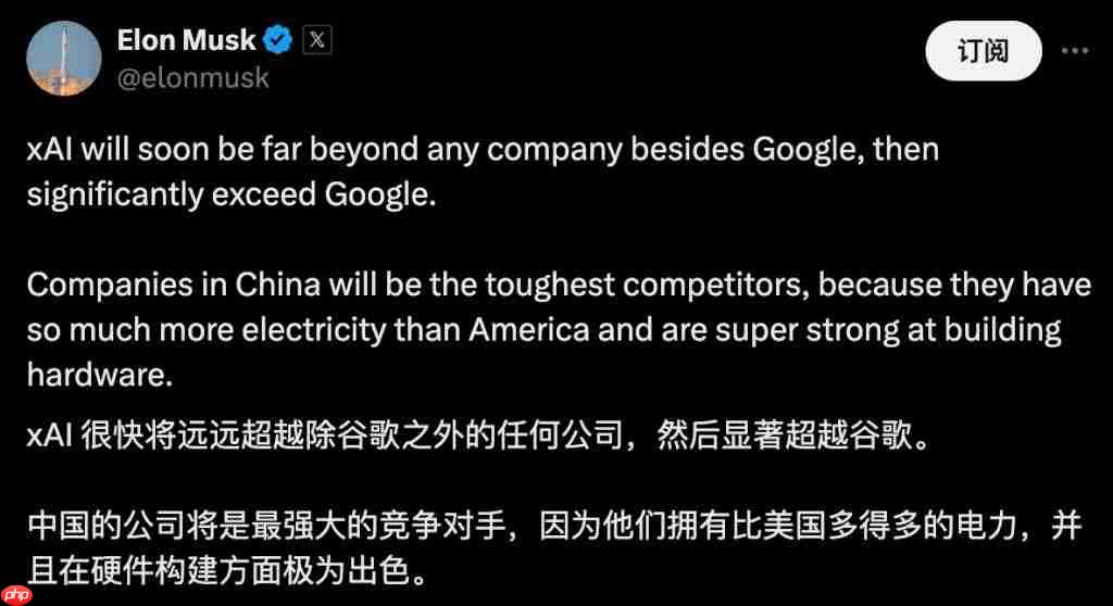刚刚,马斯克开源 Grok 2.5:中国公司才是 xAI 最大对手