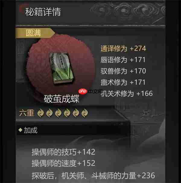 神探诡事录秘籍获取方法攻略分享