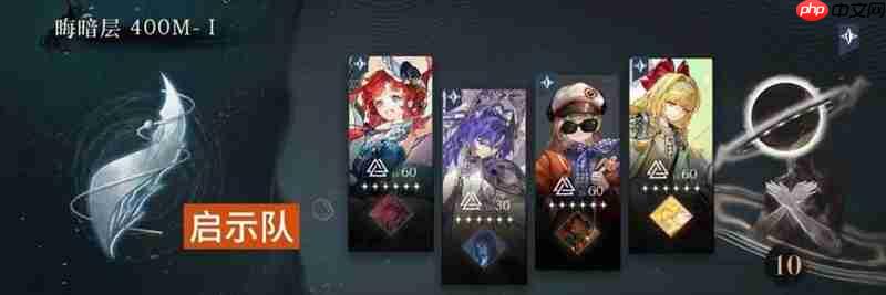 重返未来:1999迷思海400m 四大体系队通关攻略