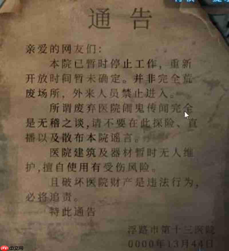 纸嫁衣6第一章怎么过 纸嫁衣6千秋魇首章通关流程