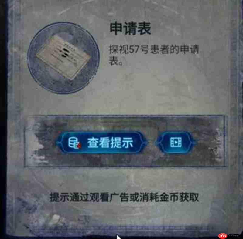 纸嫁衣6第一章怎么过 纸嫁衣6千秋魇首章通关流程