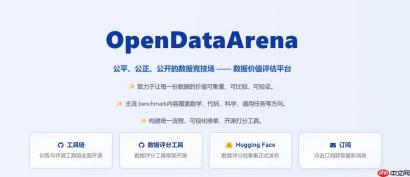 告别“炼丹玄学”：上海 AI 实验室推出首个大模型数据竞技场 OpenDataArena