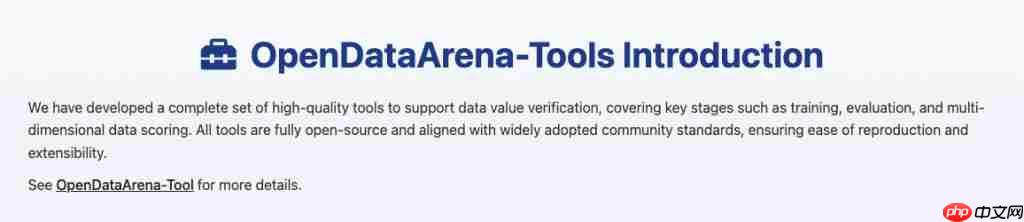 告别“炼丹玄学”:上海 AI 实验室推出首个大模型数据竞技场 OpenDataArena