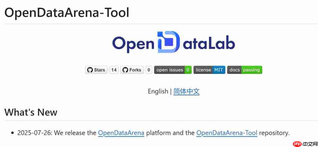告别“炼丹玄学”:上海 AI 实验室推出首个大模型数据竞技场 OpenDataArena