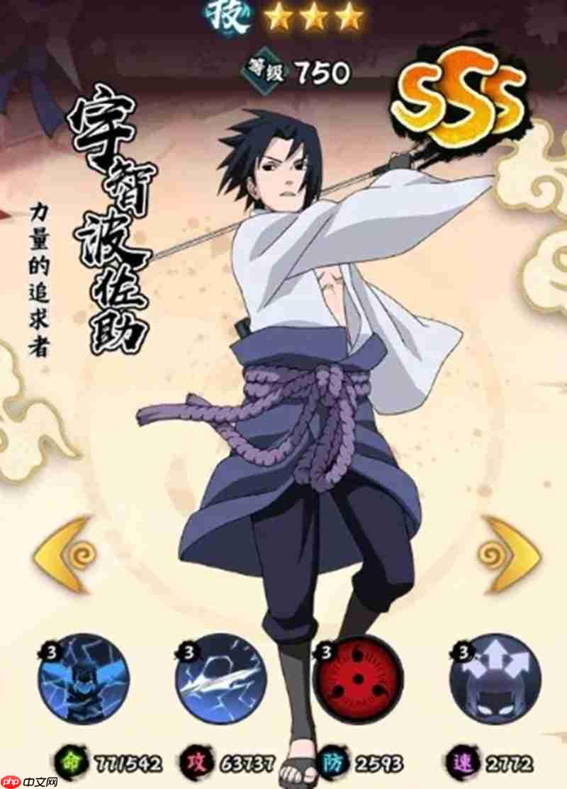 火影忍者木叶高手宇智波佐助怎么玩 佐助技能详细解析