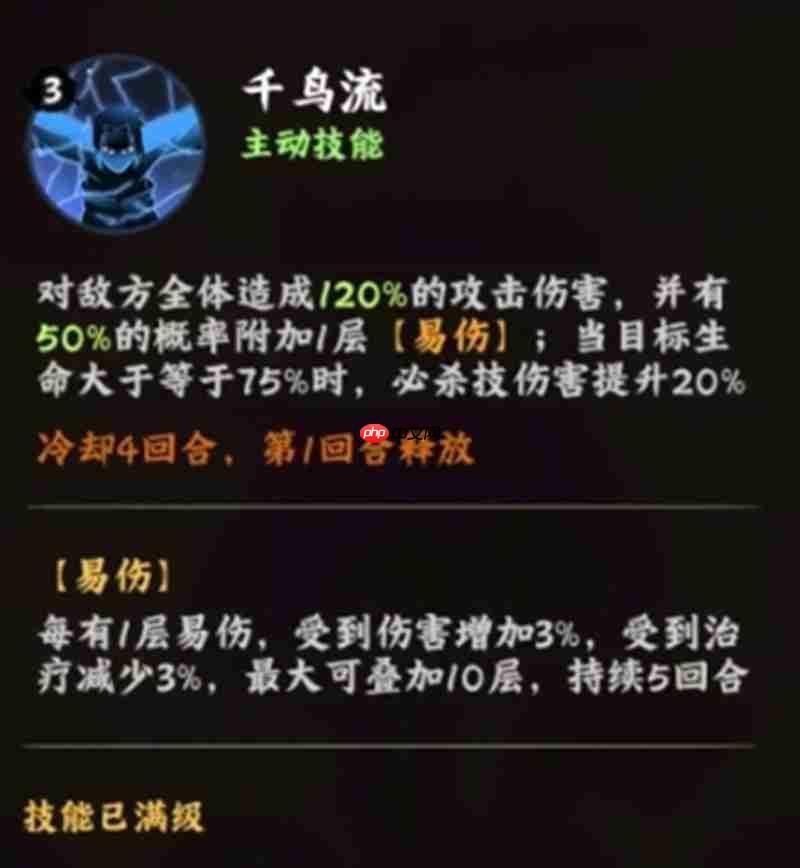 火影忍者木叶高手宇智波佐助怎么玩 佐助技能详细解析