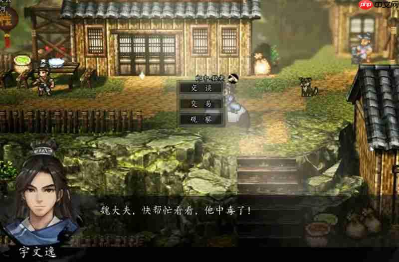 逸剑风云决异种金蝎怎么选 三种选择路线详细解析