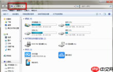 Win7系统如何清除右键多余菜单?