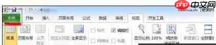 win7系统Excel表格提示受保护的视图怎么取消？