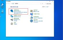 Win10 1909系统怎么关闭防火墙？防火墙关闭步骤详解