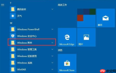 笔记本win10系统远程桌面连接方法