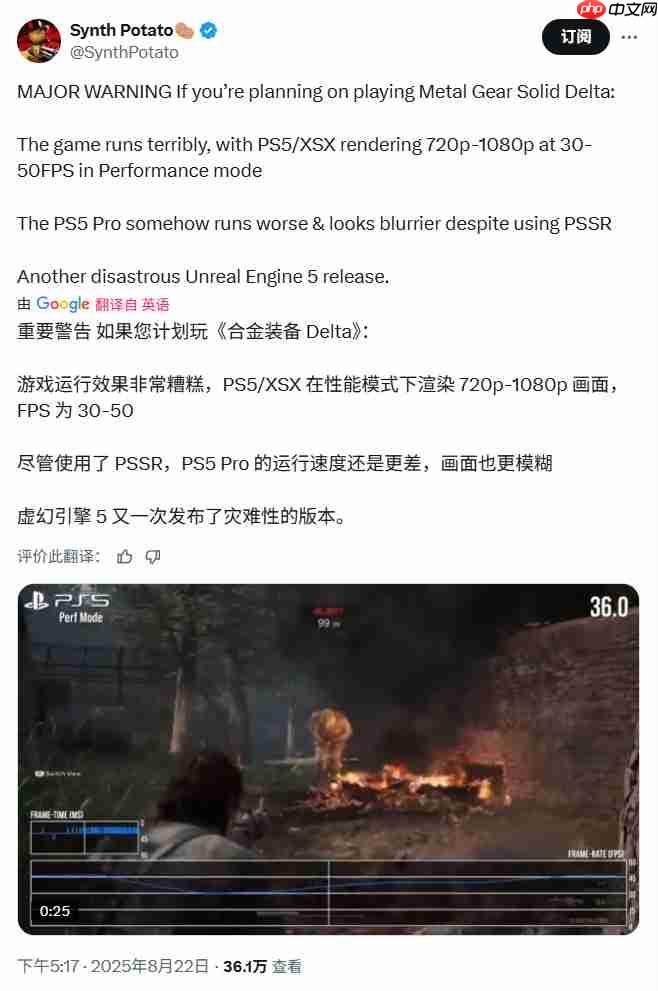 《合金装备3：重制版》主机掉帧严重 PC经常崩溃
