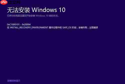 win10电脑更新错误0xc1900101失败怎么办？-小浪学习网