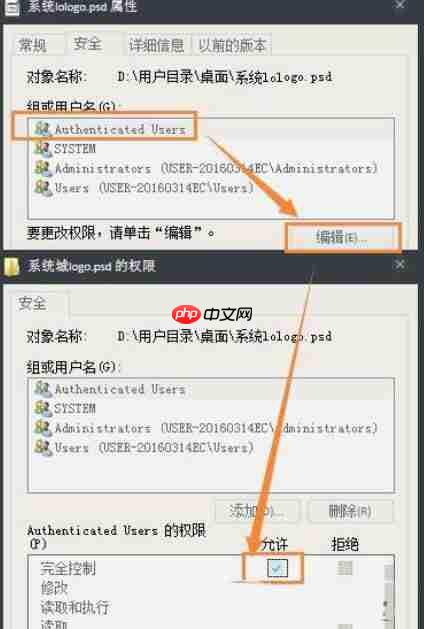 Win7系统文件夹只读属性改不了怎么办？-小浪学习网