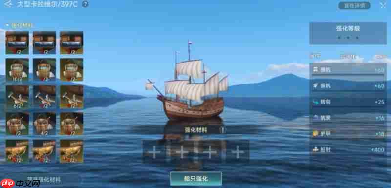 大航海时代传说SS怎么造船 造船玩法详细攻略分享