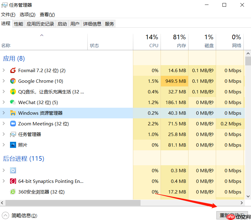 win10系统电脑下面任务栏点不动怎么办-小浪学习网
