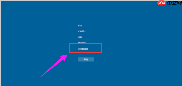 Win10电脑如何打开任务管理器?