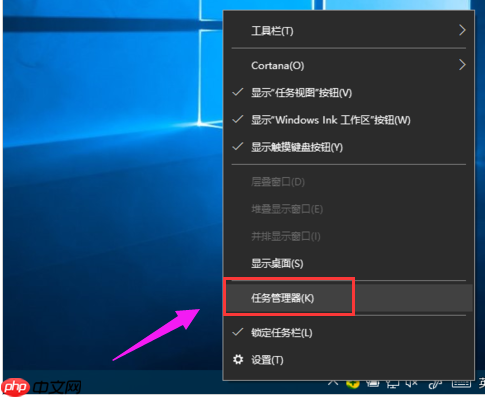 Win10电脑如何打开任务管理器?