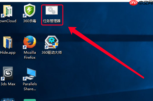 Win10电脑如何打开任务管理器?