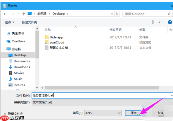 Win10电脑如何打开任务管理器?