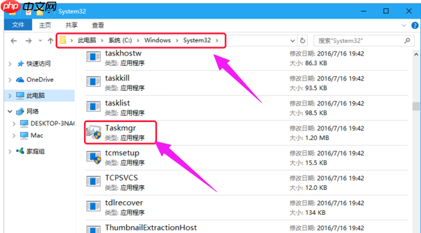 Win10电脑如何打开任务管理器?