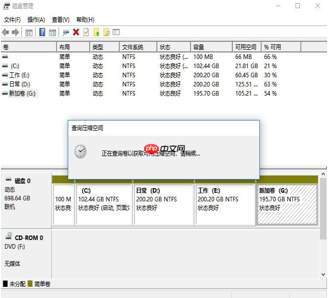 windows11系统磁盘分区的步骤