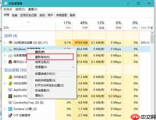 Win10打开文件夹缓慢或假死如何解决？