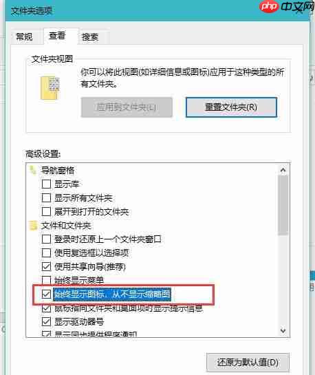 Win10打开文件夹缓慢或假死如何解决？