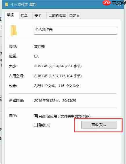 Win10打开文件夹缓慢或假死如何解决？