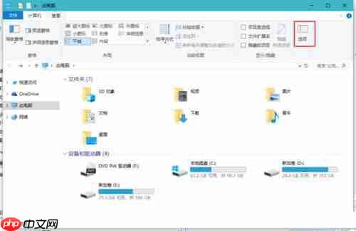 Win10打开文件夹缓慢或假死如何解决？