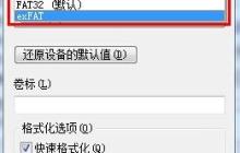 exfat的缺点和优点有哪些?