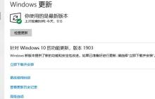 Win10系统安全中心如何更新漏洞修复？