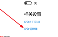 win10蓝牙开关不见了怎么办?win10蓝牙开关不见了的解决方法