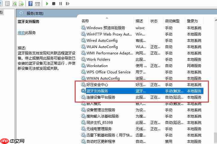 win10蓝牙开关不见了怎么办?win10蓝牙开关不见了的解决方法