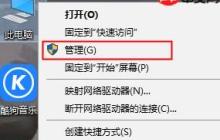 win10开始菜单无法打开如何解决