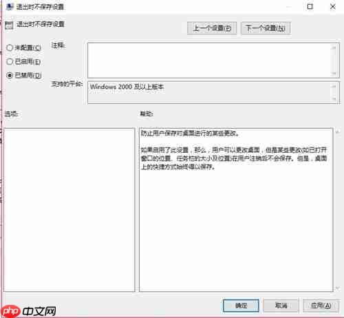 Win10重启后桌面图标自动重新排列怎么办?