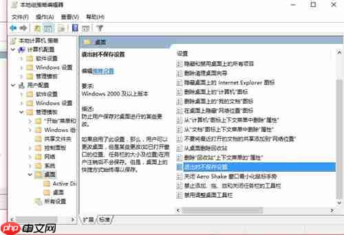 Win10重启后桌面图标自动重新排列怎么办?