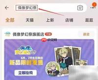 梦幻赏小程序进入方法