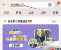 梦幻赏小程序进入方法