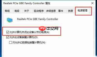 win10电脑待机会断网怎么办？